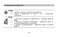 Страница 10