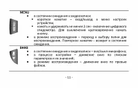 Страница 11