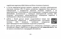 Страница 14