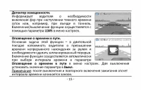 Страница 15