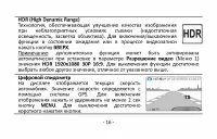 Страница 16