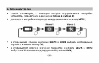 Страница 20