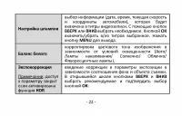 Страница 22