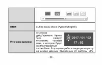 Страница 23