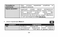 Страница 26