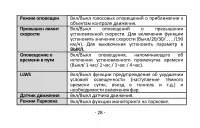Страница 28