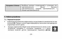 Страница 29