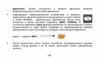 Страница 30