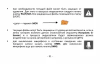 Страница 31
