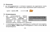 Страница 32