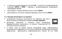Страница 33