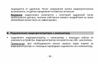Страница 34
