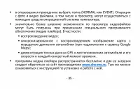 Страница 35