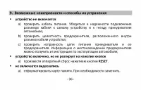 Страница 36
