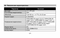 Страница 37