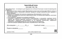 Страница 39