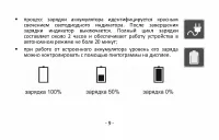 Страница 9