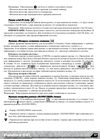 Страница 17