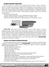 Страница 21