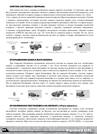 Страница 24