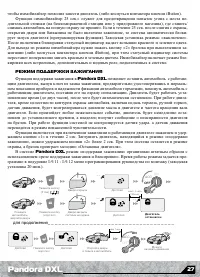 Страница 27