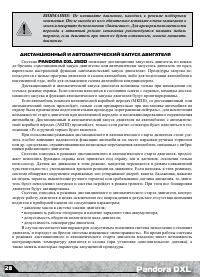 Страница 28