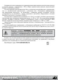 Страница 3