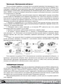 Страница 32