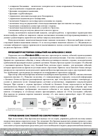 Страница 33