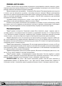 Страница 36