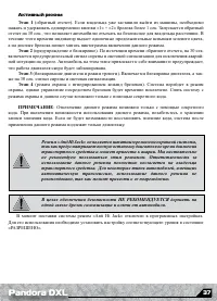 Страница 37