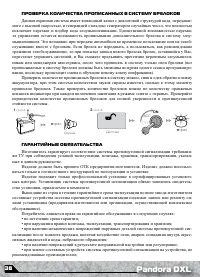 Страница 38