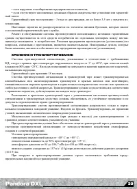 Страница 39
