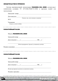Страница 40