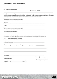 Страница 41