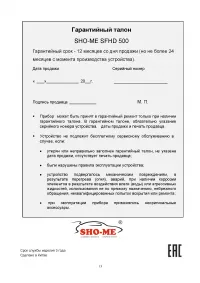 Страница 13