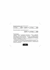 Страница 29