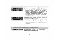 Страница 20