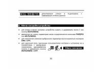 Страница 21