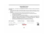 Страница 33