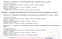 Страница 31