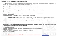Страница 36