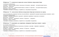 Страница 37
