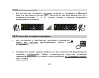 Страница 10