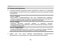 Страница 12