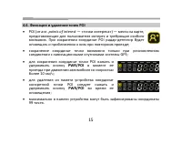Страница 15