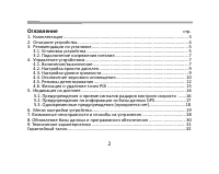 Страница 2