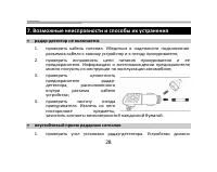 Страница 28