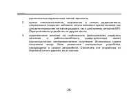 Страница 29