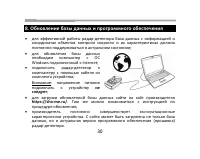 Страница 30